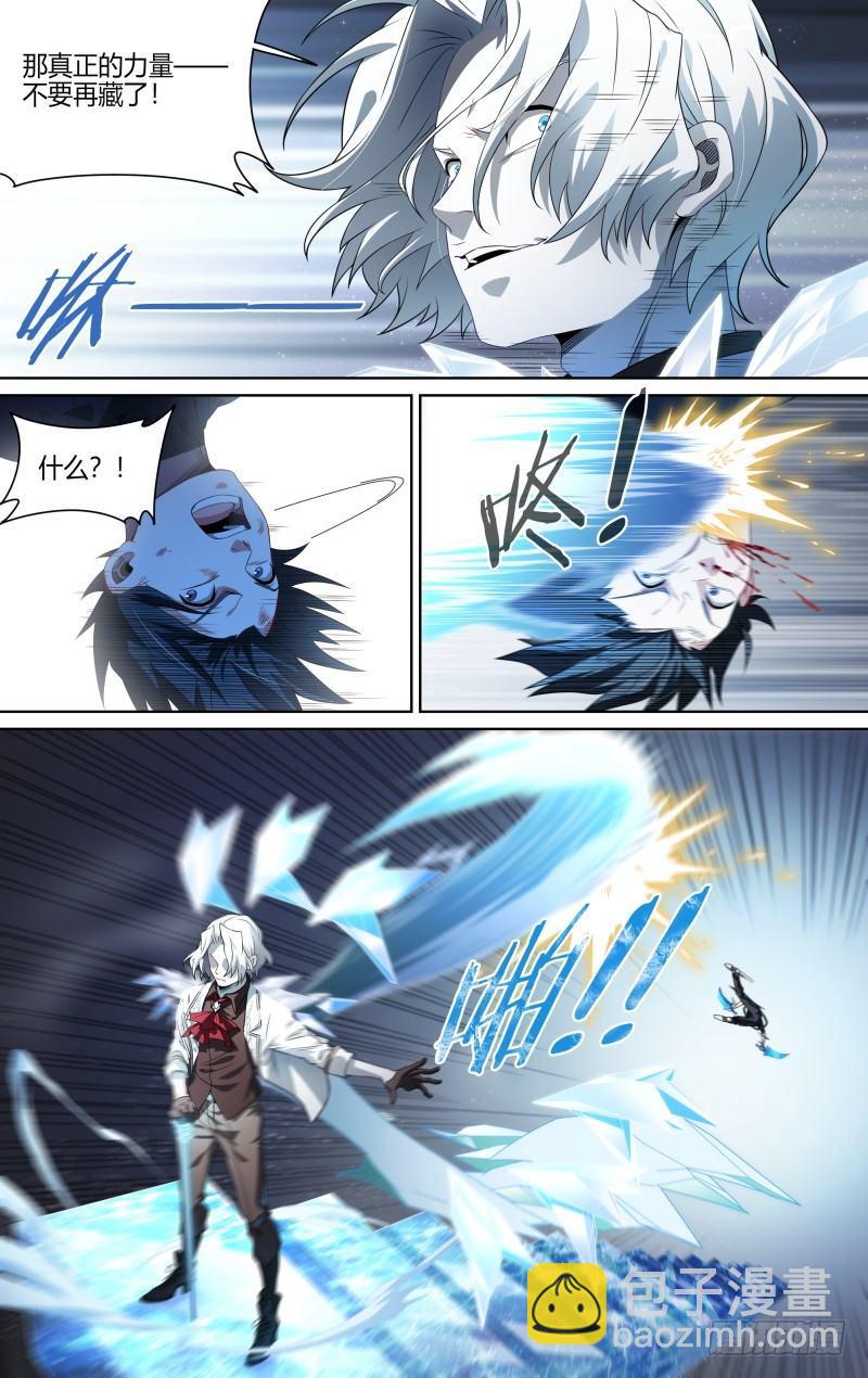 超神靈主 - 105話.禁忌的力量（下） - 1