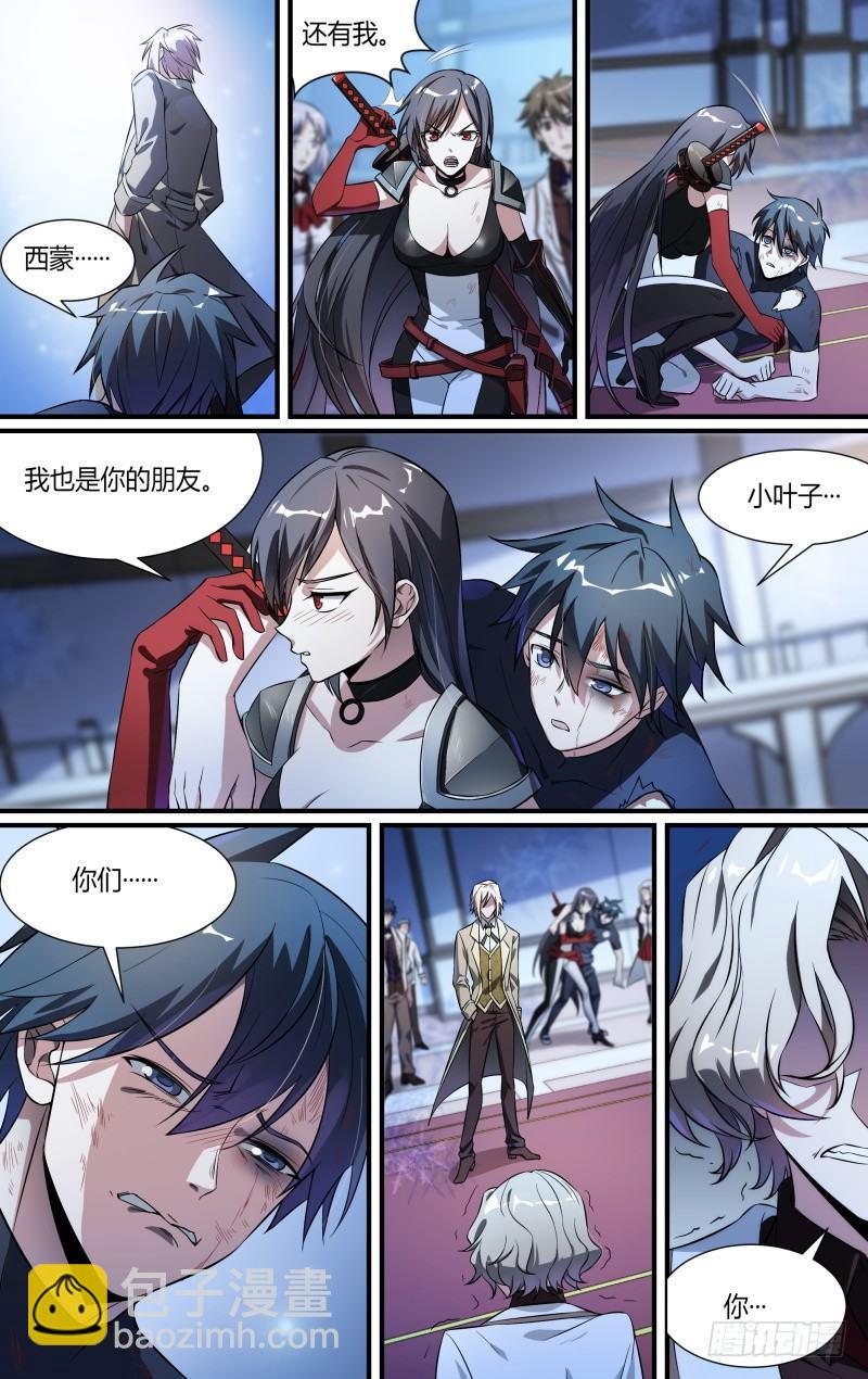 超神靈主 - 107話.王子歸來 - 5