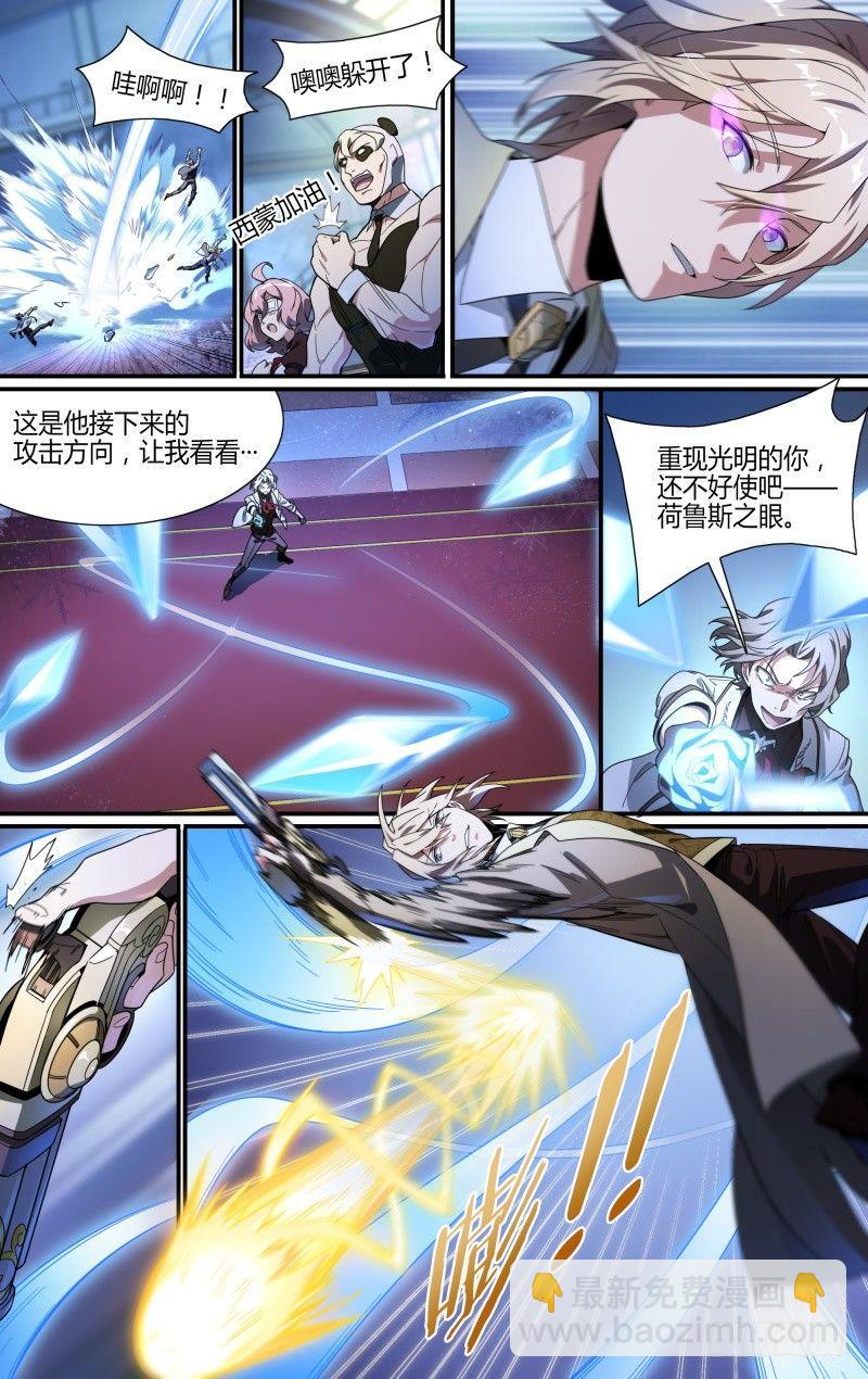 超神靈主 - 107話.王子歸來 - 2