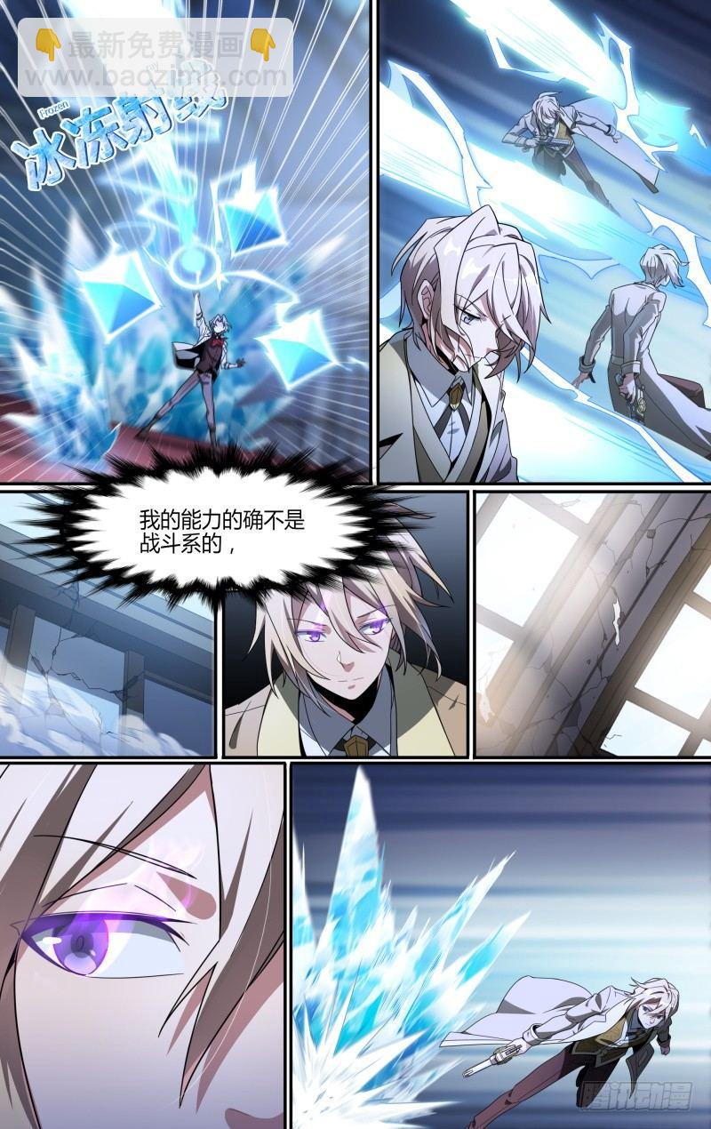 超神靈主 - 107話.王子歸來 - 4