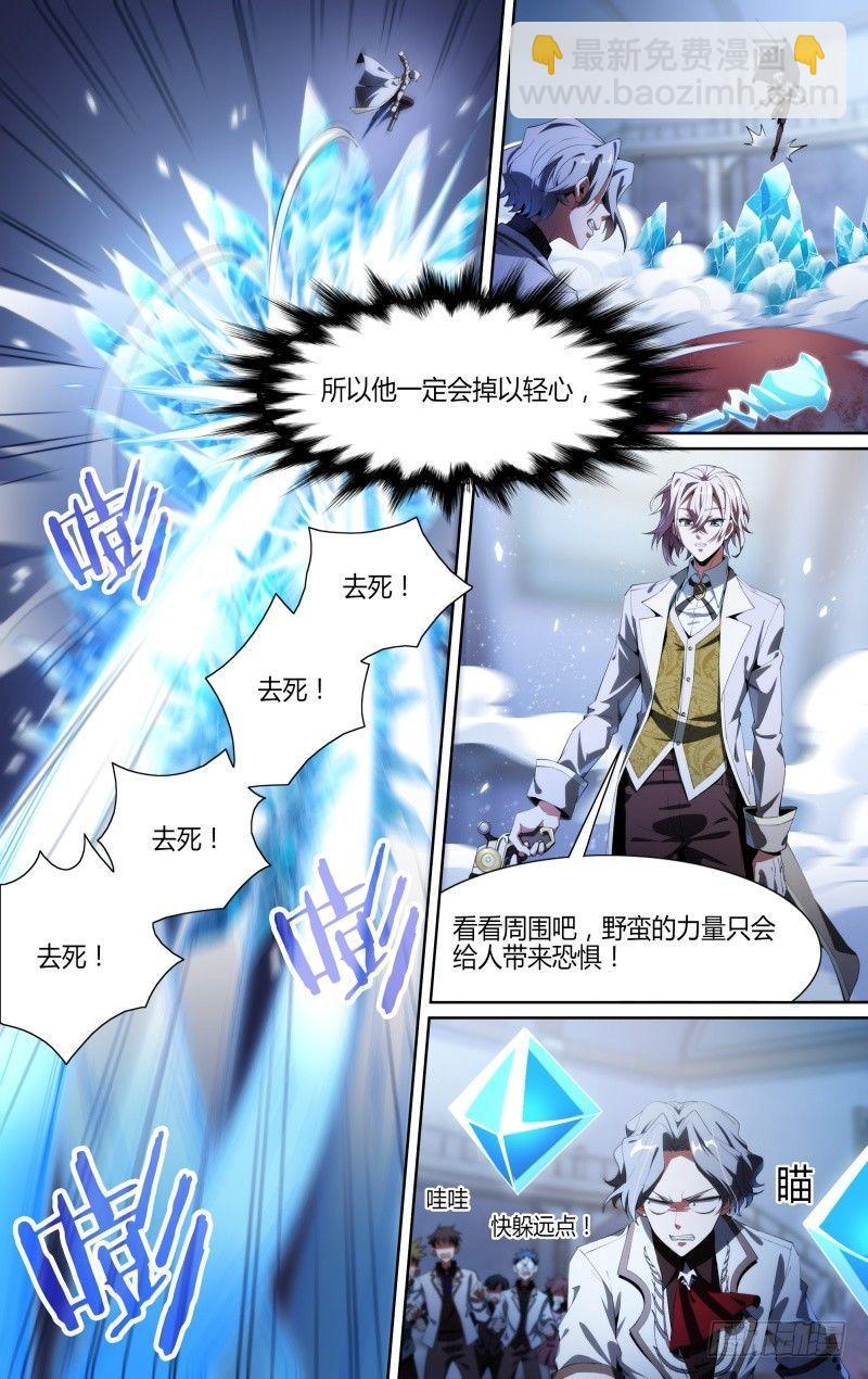 超神靈主 - 107話.王子歸來 - 5