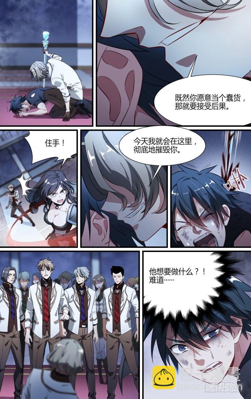 超神靈主 - 107話.王子歸來 - 3