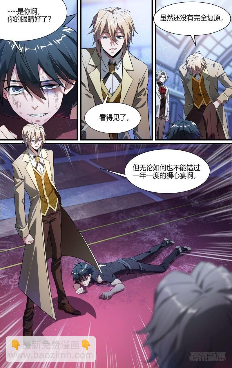 超神靈主 - 107話.王子歸來 - 2