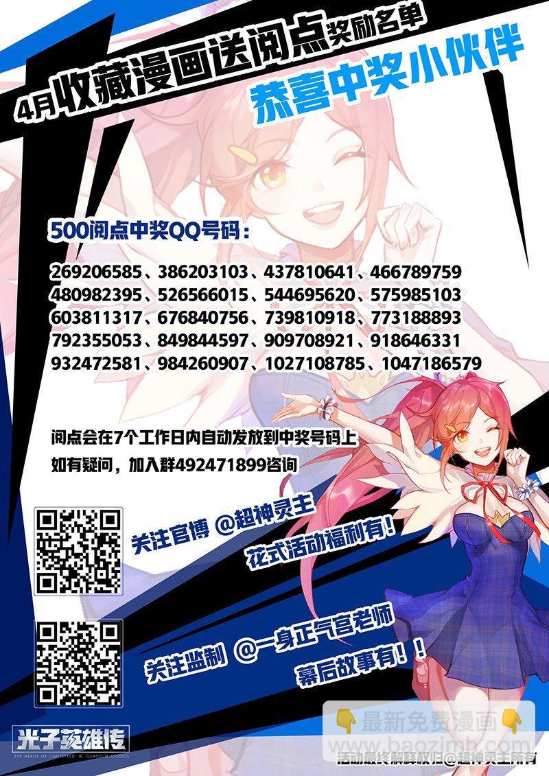 超神靈主 - 10話.迷霧籠罩的少年 - 2