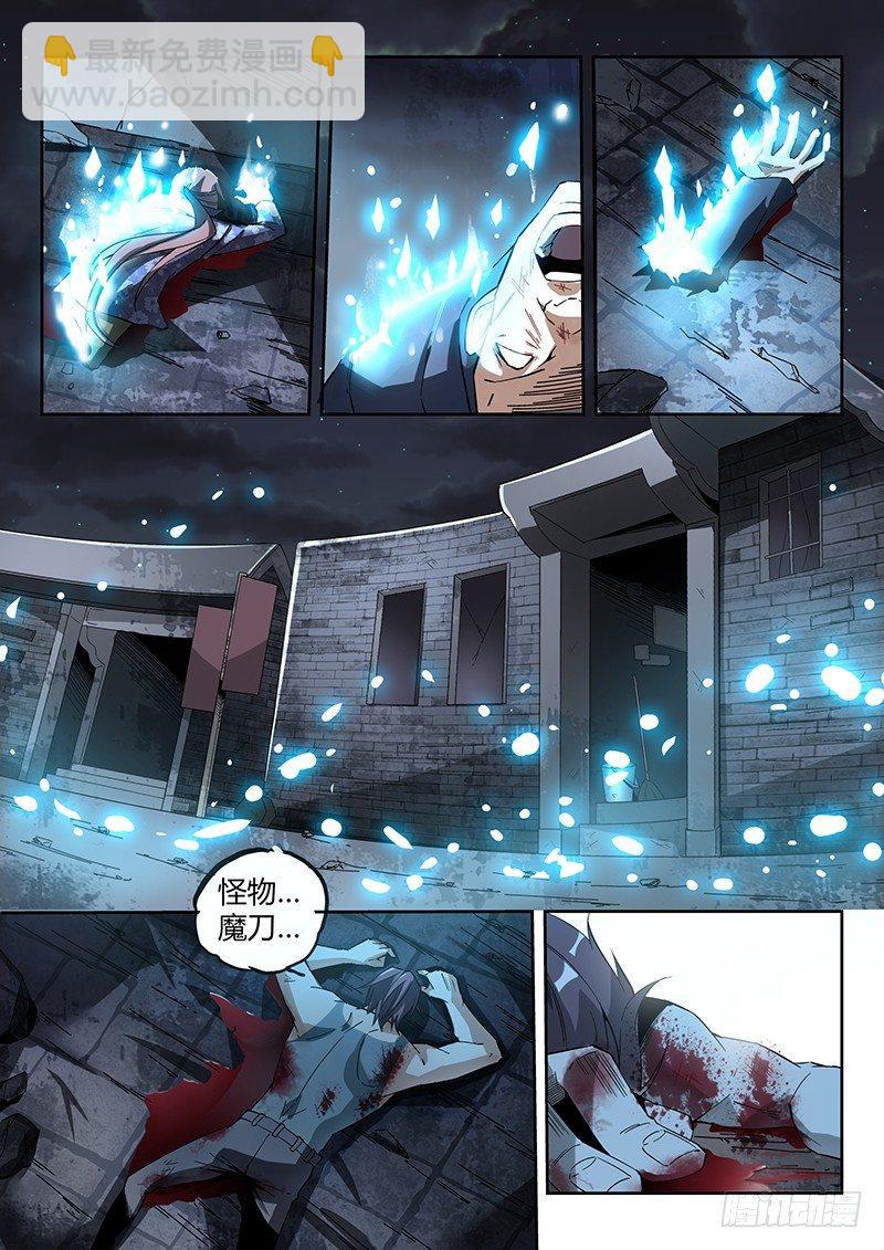 超神靈主 - 10話.迷霧籠罩的少年 - 3