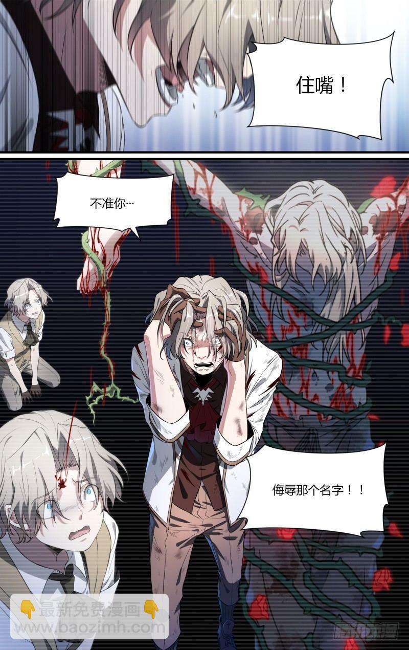 超神靈主 - 109話.衆叛親離 - 1