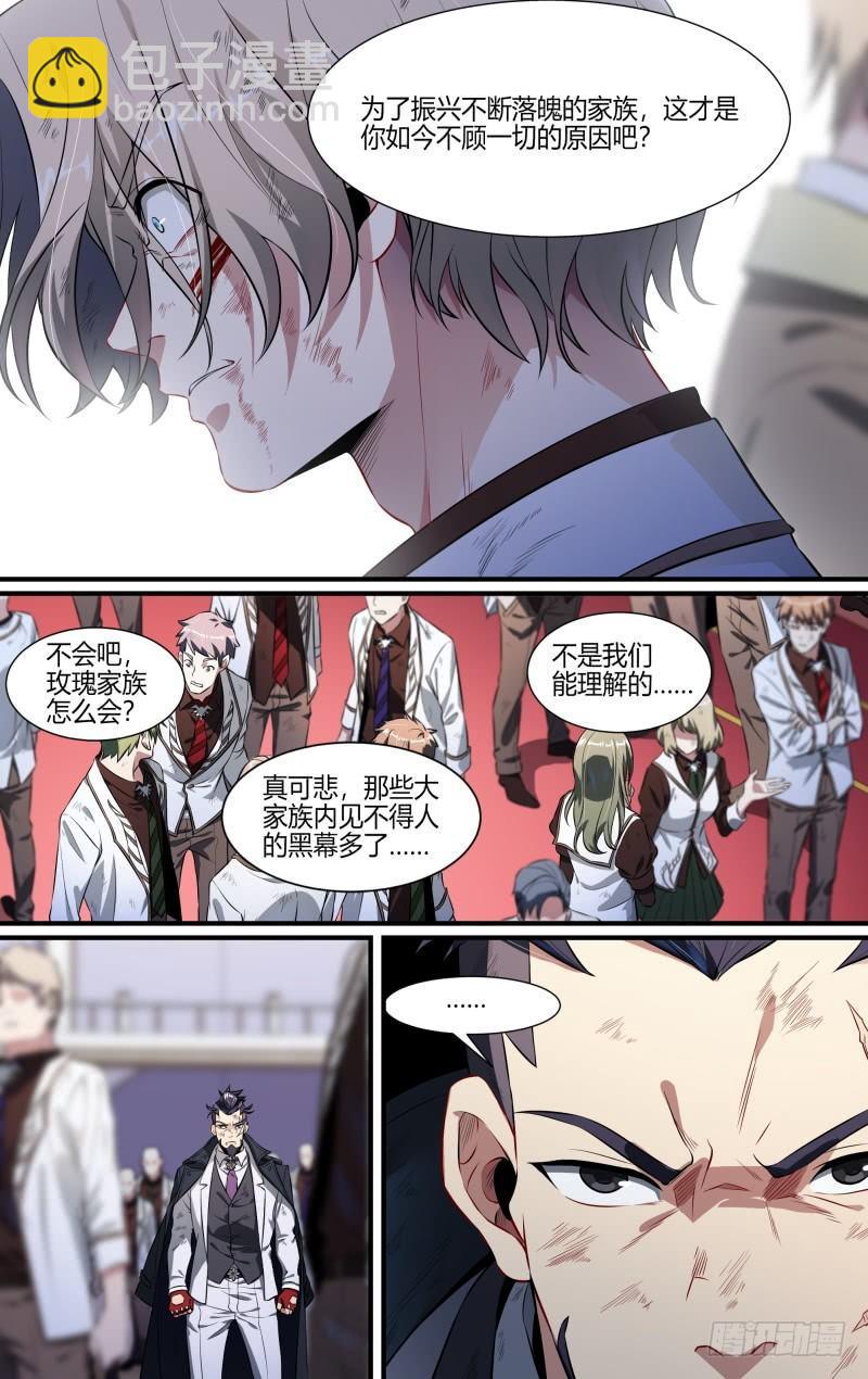 超神靈主 - 109話.衆叛親離 - 3