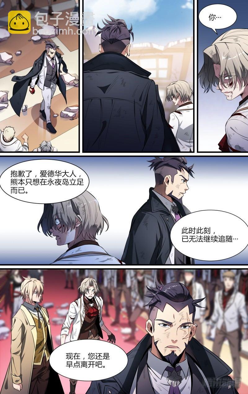 超神靈主 - 109話.衆叛親離 - 4