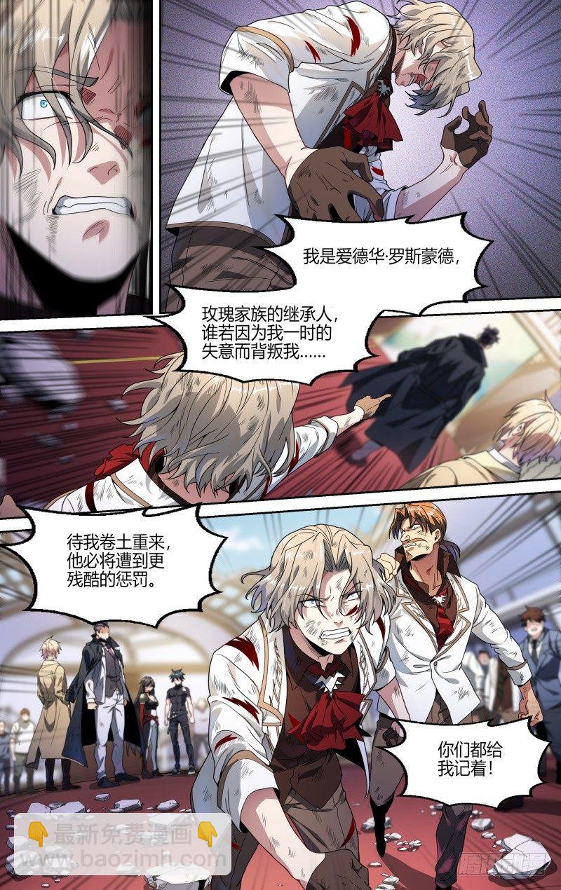 超神靈主 - 109話.衆叛親離 - 1