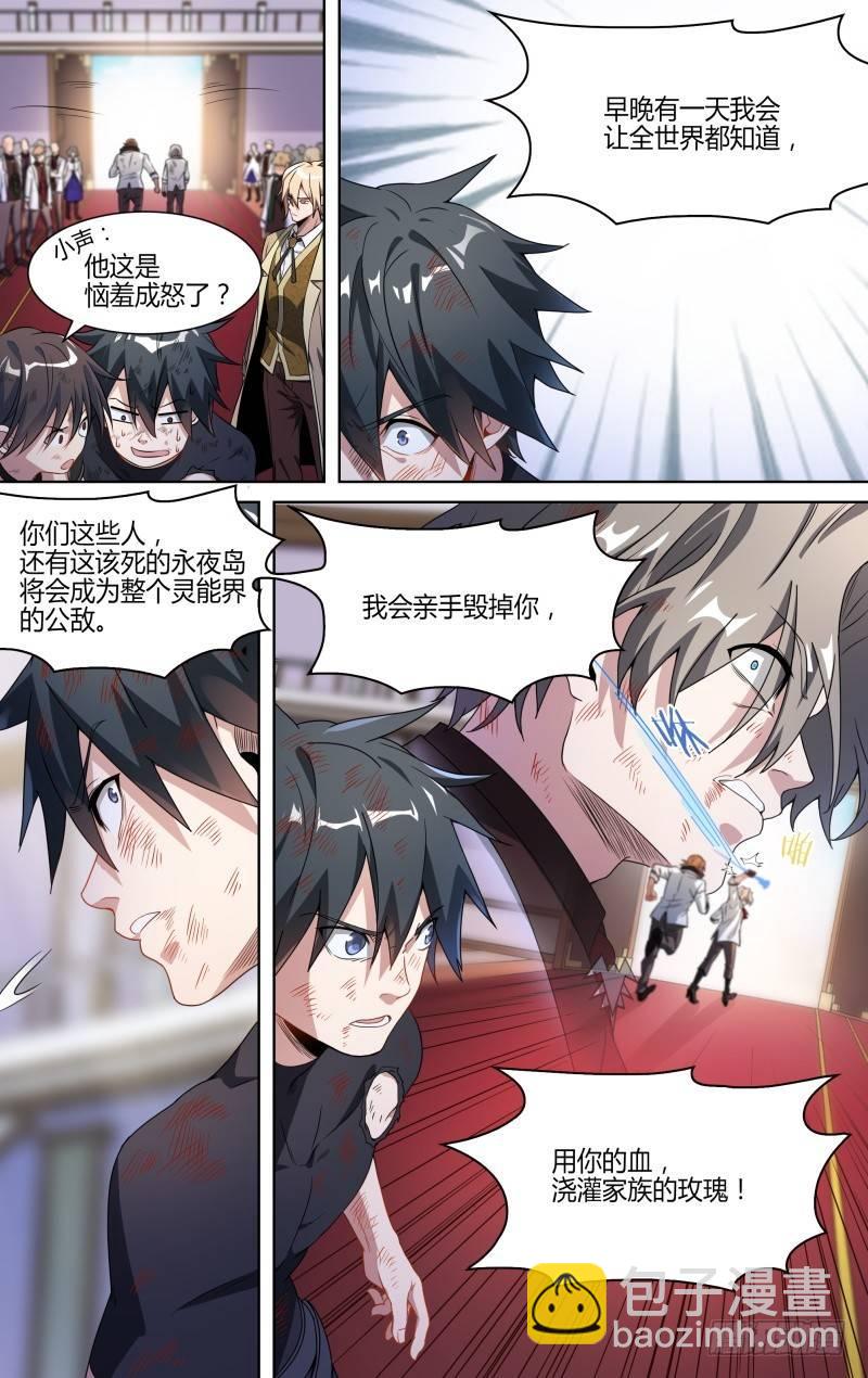 超神靈主 - 109話.衆叛親離 - 2