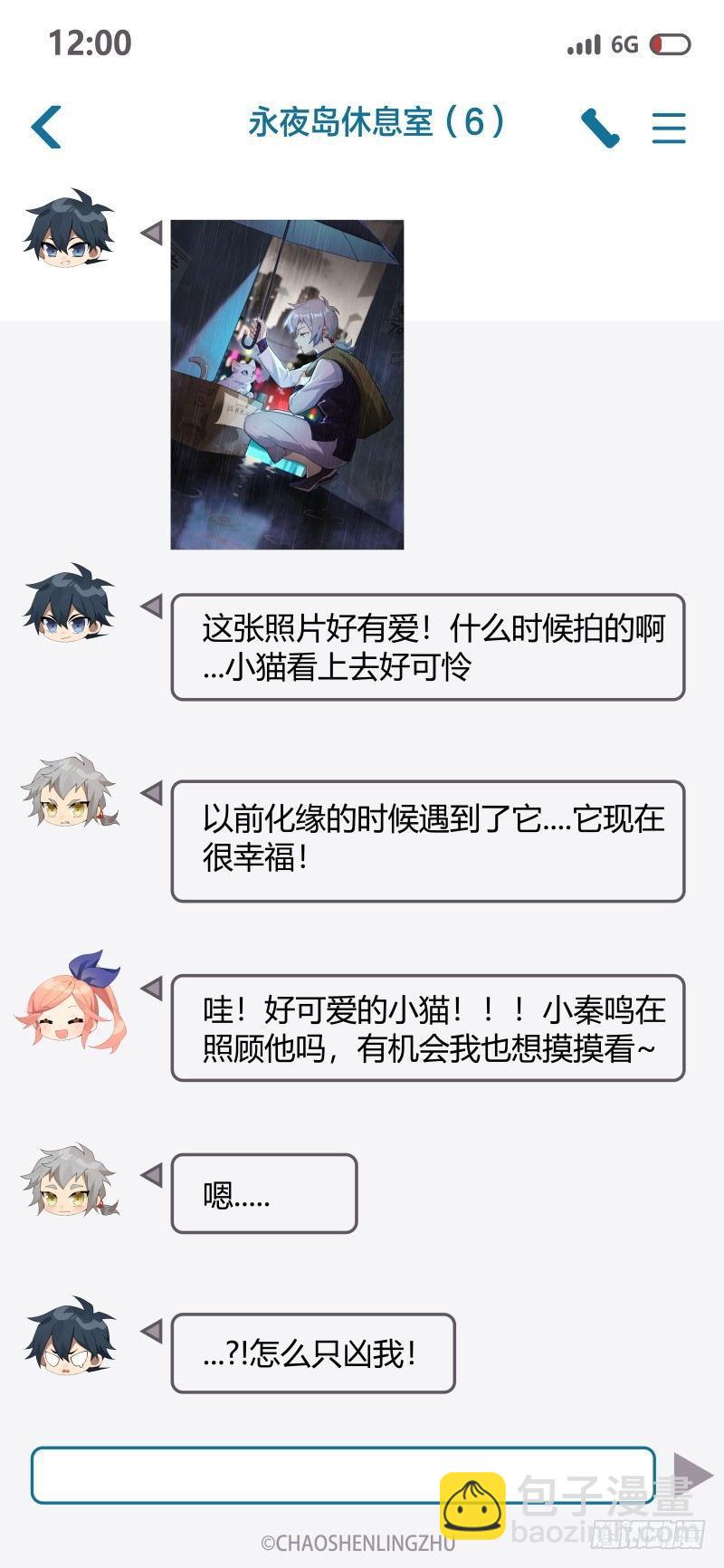 超神靈主 - 109話.衆叛親離 - 3