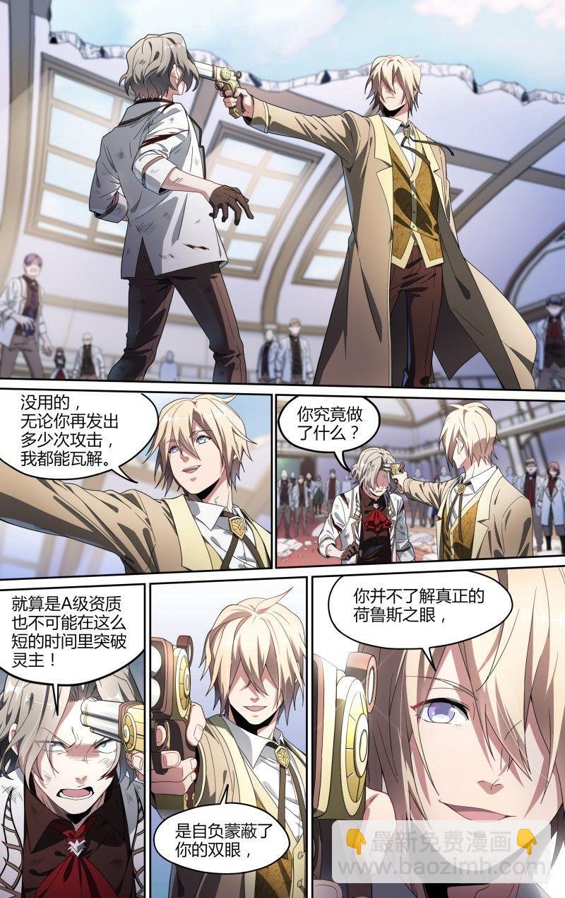 超神靈主 - 109話.衆叛親離 - 4