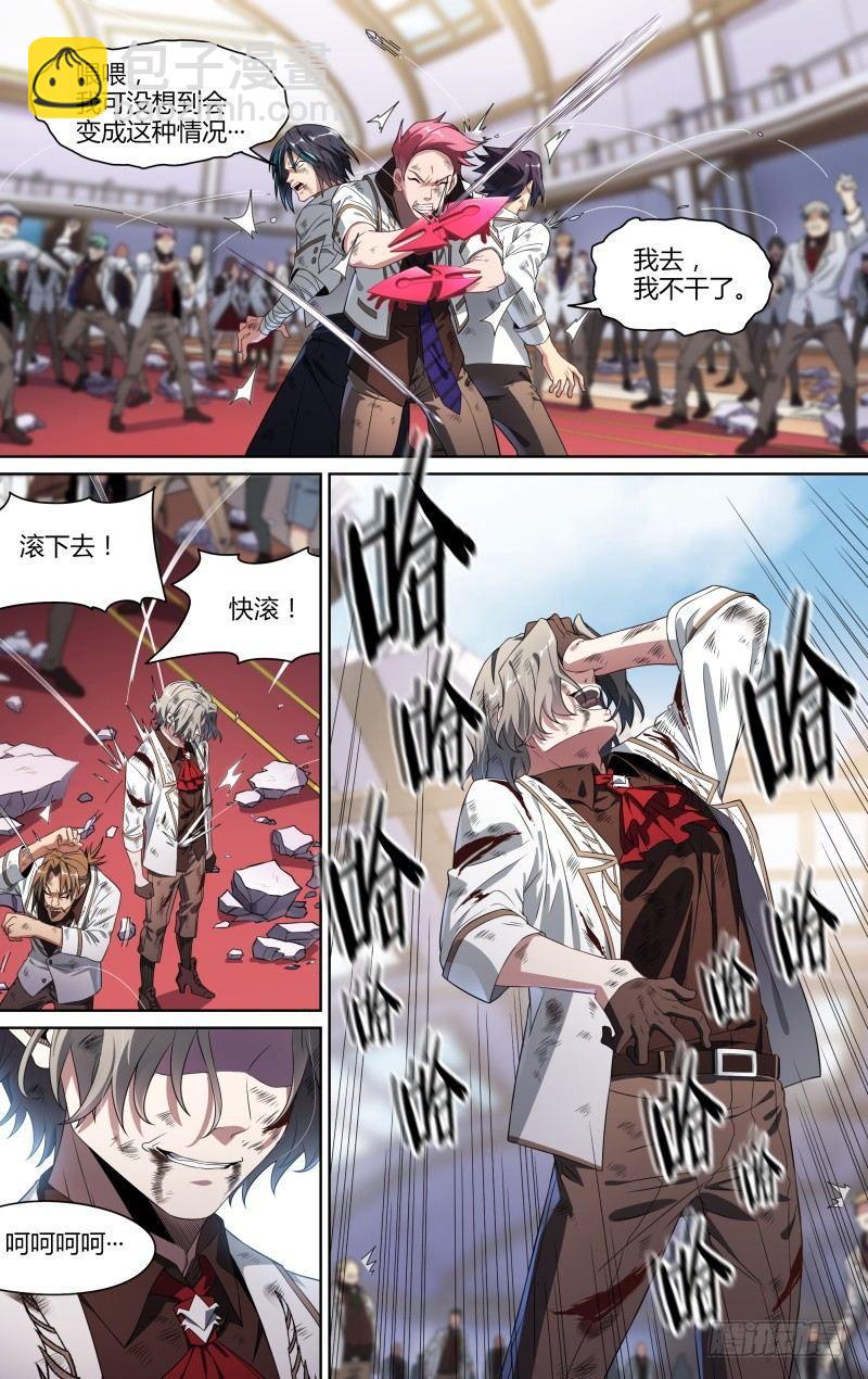 超神靈主 - 109話.衆叛親離 - 1