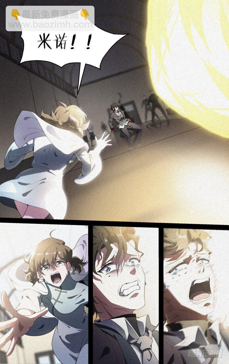 超神靈主 - 111話.塵封往事 - 2