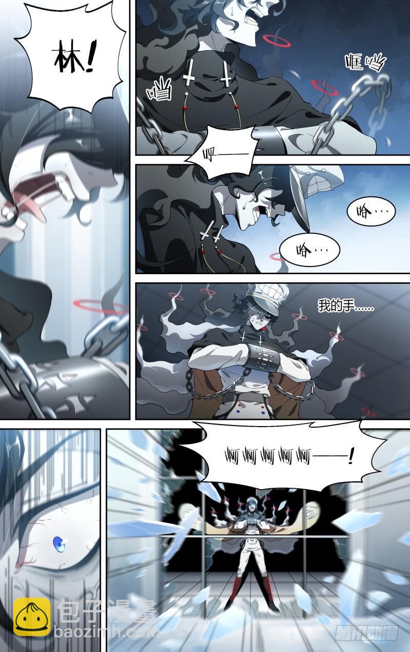 超神靈主 - 111話.塵封往事 - 4