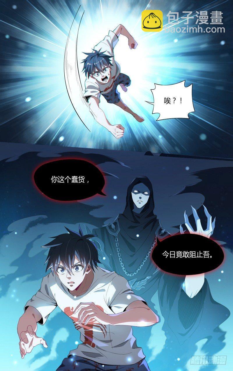 超神靈主 - 111話.塵封往事 - 2