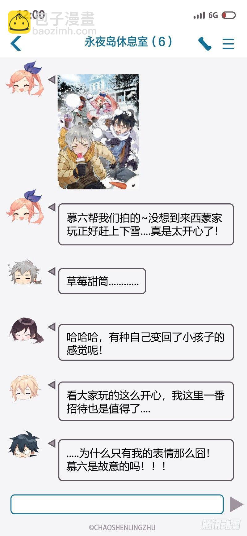 超神靈主 - 111話.塵封往事 - 3