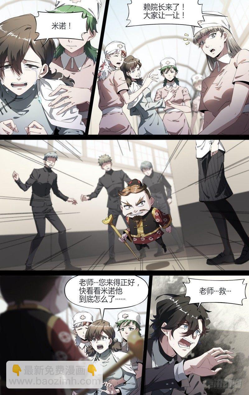 超神靈主 - 111話.塵封往事 - 1