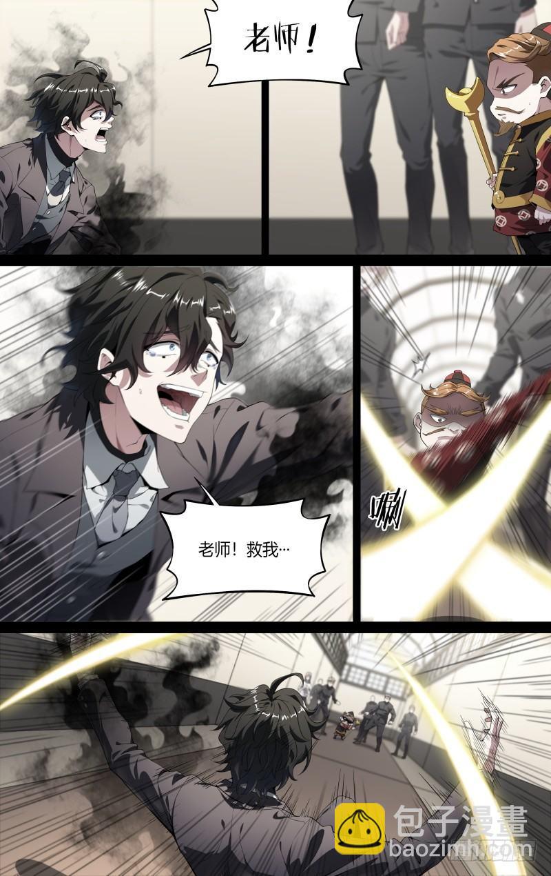 超神靈主 - 111話.塵封往事 - 2