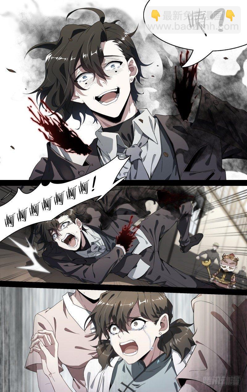 超神靈主 - 111話.塵封往事 - 3