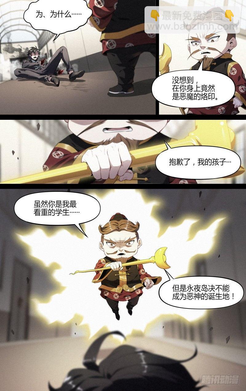 超神靈主 - 111話.塵封往事 - 4