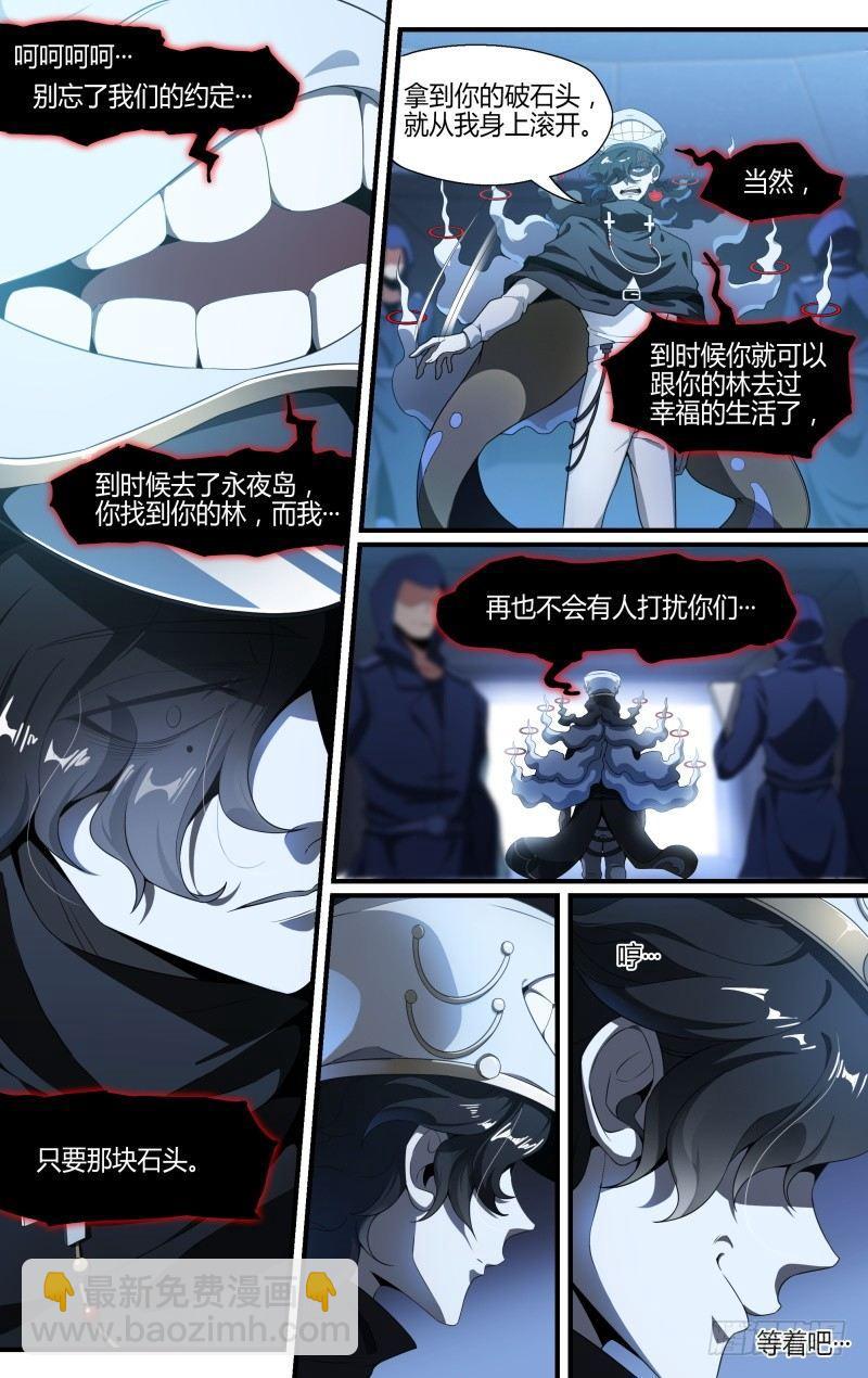 超神靈主 - 113話.對峙 - 4