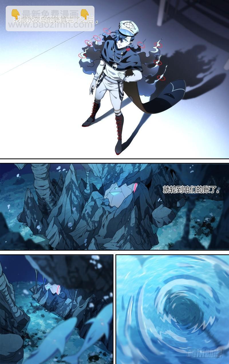 超神靈主 - 113話.對峙 - 5