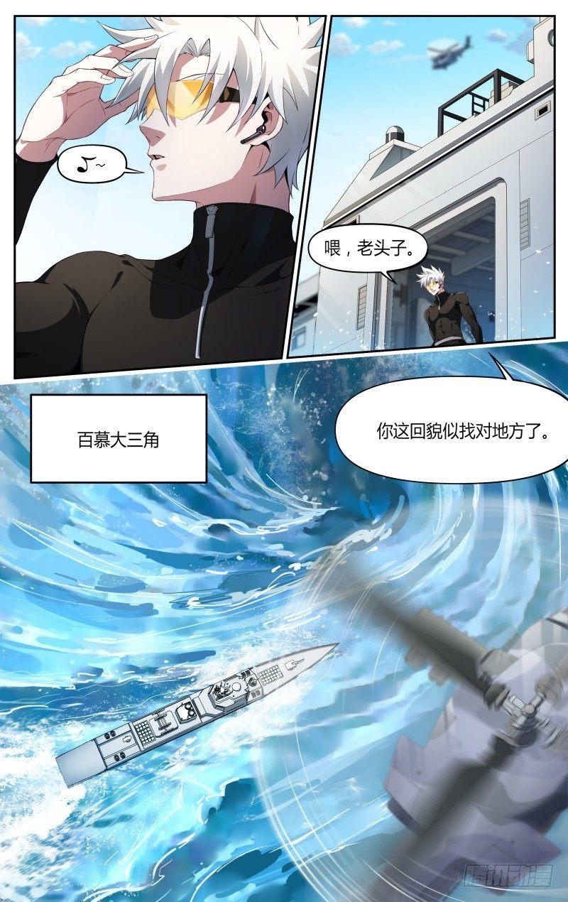 超神靈主 - 113話.對峙 - 6