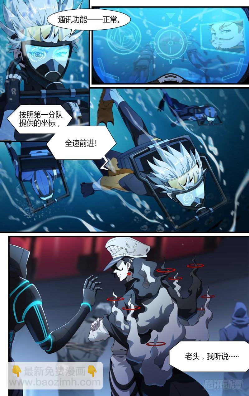 超神靈主 - 113話.對峙 - 3