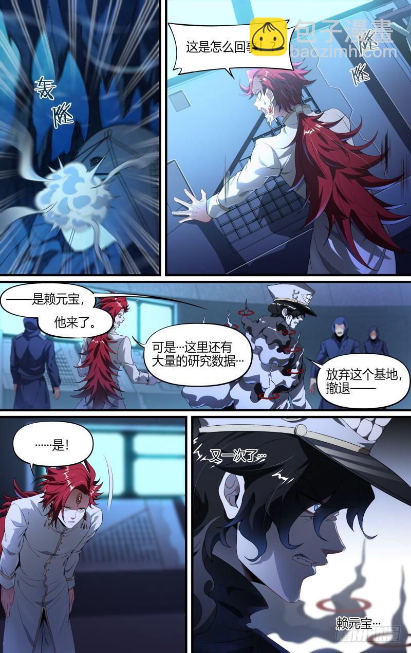 超神靈主 - 113話.對峙 - 2