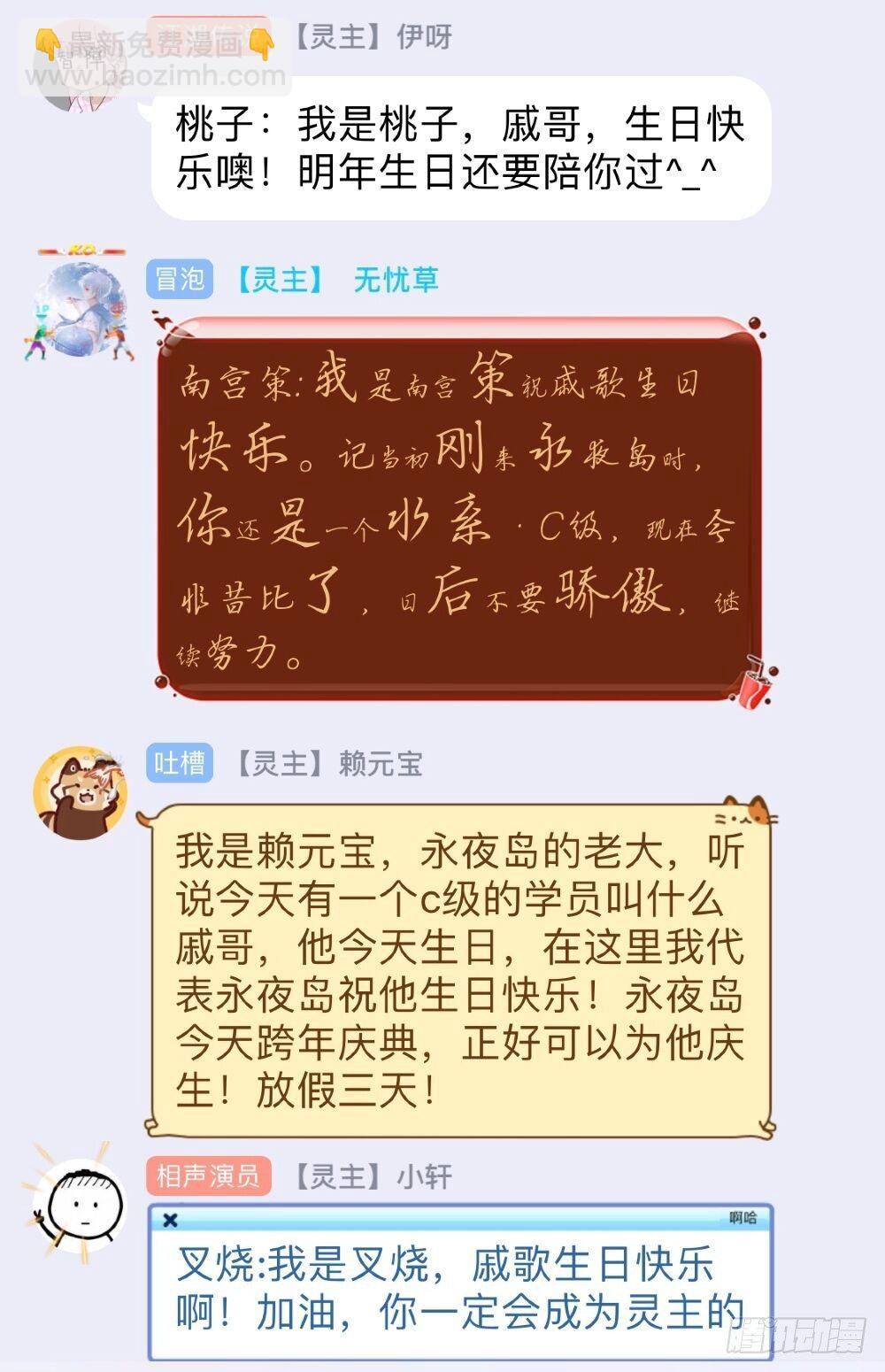 超神靈主 - 113話.對峙 - 6