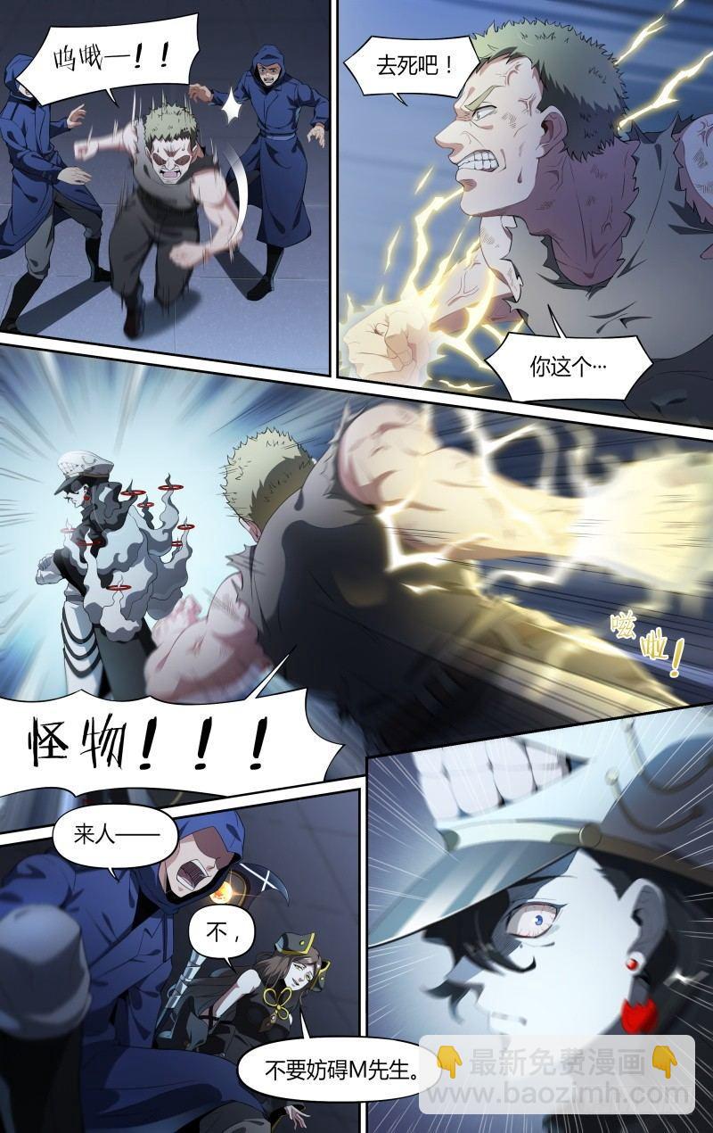 超神靈主 - 113話.對峙 - 6