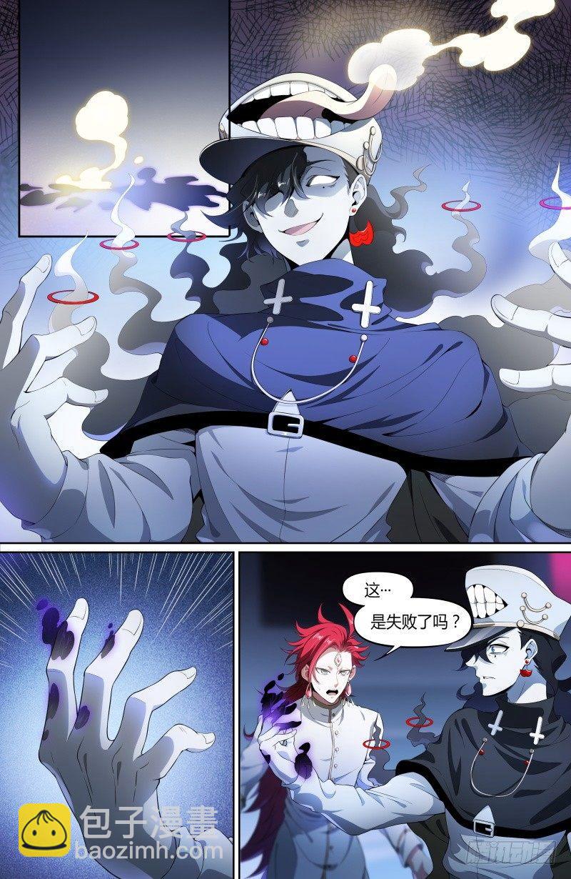 超神靈主 - 113話.對峙 - 2