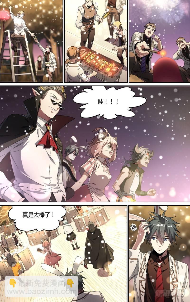 超神靈主 - 115話.新年狂歡夜 - 5