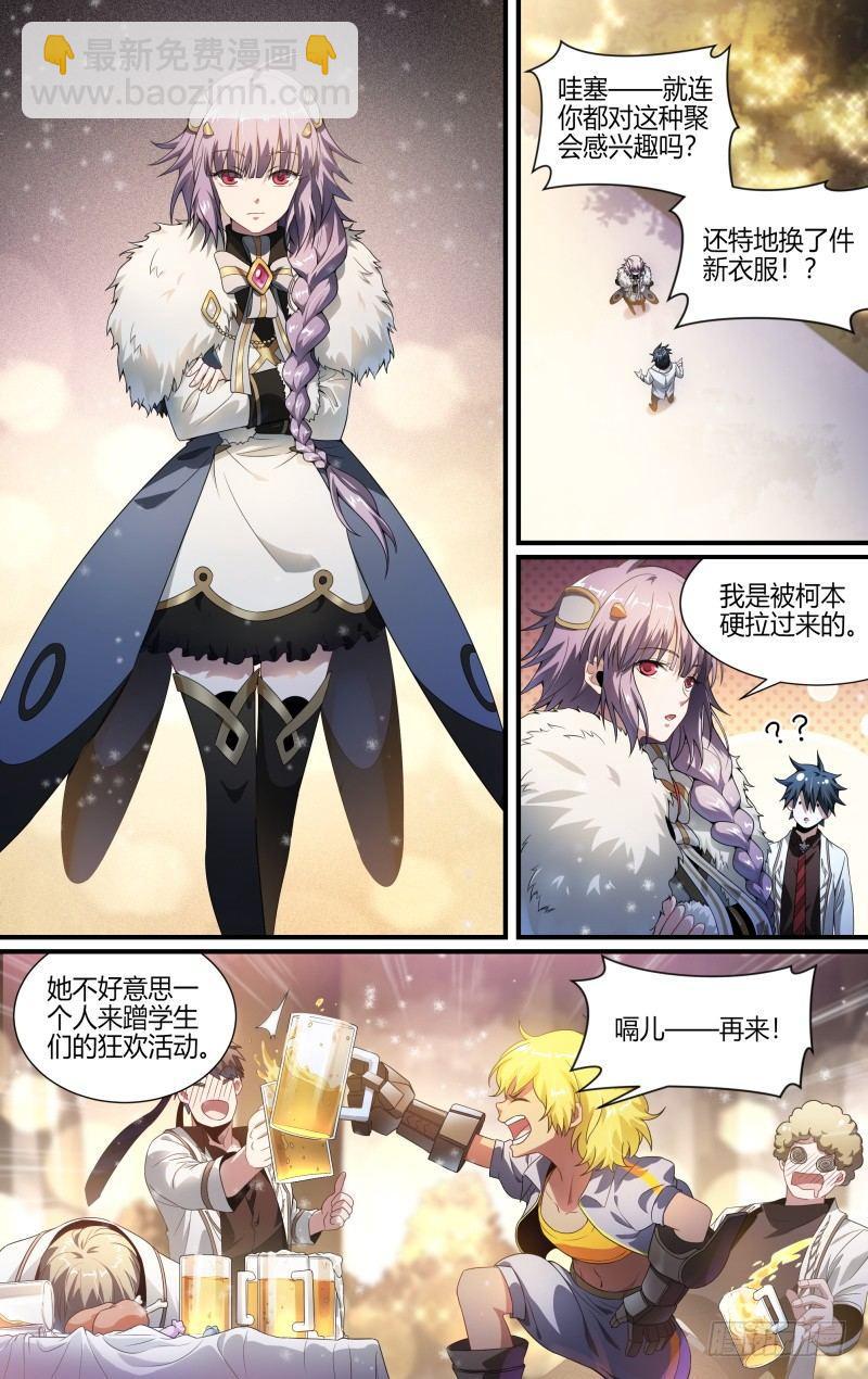 超神靈主 - 115話.新年狂歡夜 - 2