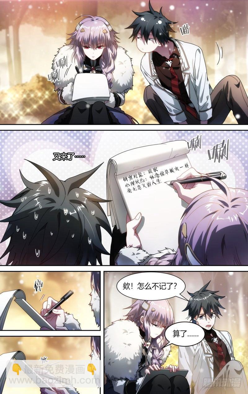 超神靈主 - 115話.新年狂歡夜 - 5