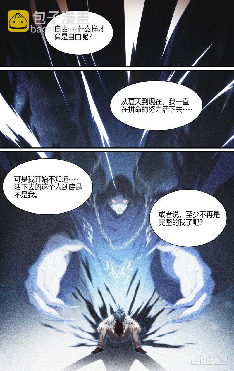 超神靈主 - 115話.新年狂歡夜 - 2