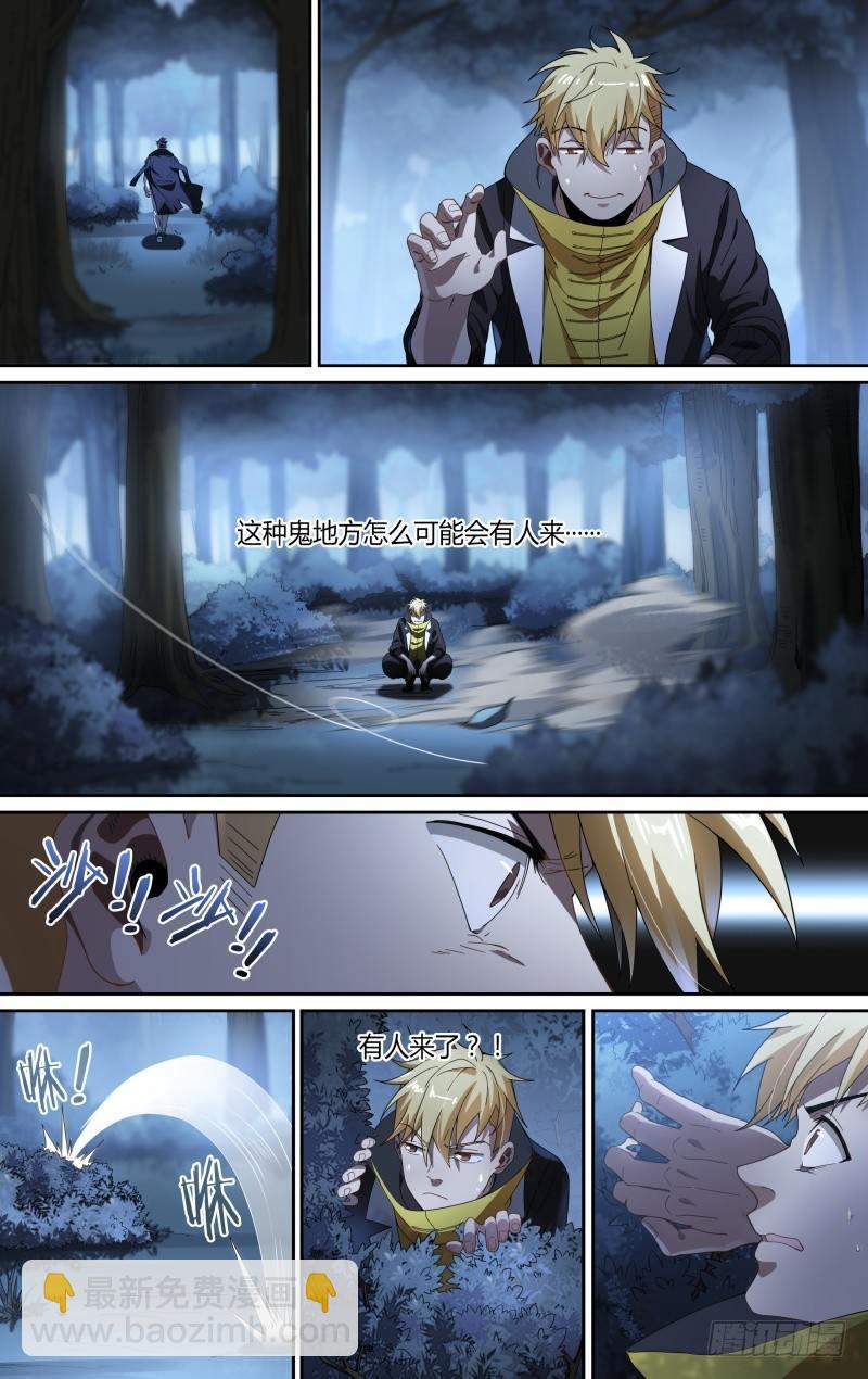 超神靈主 - 115話.新年狂歡夜 - 5