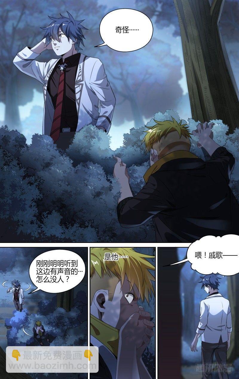 超神靈主 - 115話.新年狂歡夜 - 1