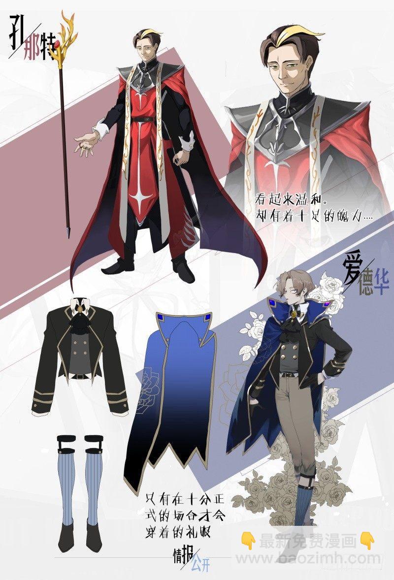 超神靈主 - 【春節福袋1】設定大公開第二彈 - 2