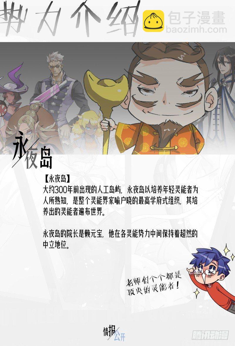 超神靈主 - 【春節福袋1】設定大公開第二彈 - 3