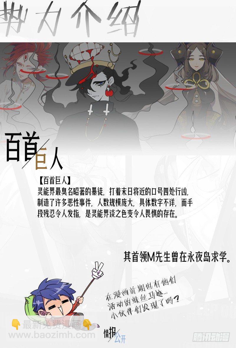 超神靈主 - 【春節福袋1】設定大公開第二彈 - 4