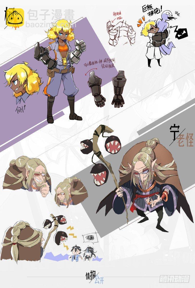 超神靈主 - 【春節福袋1】設定大公開第二彈 - 3