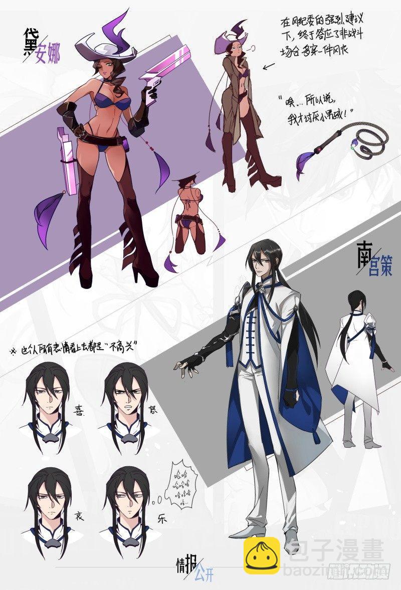 超神靈主 - 【春節福袋1】設定大公開第二彈 - 4