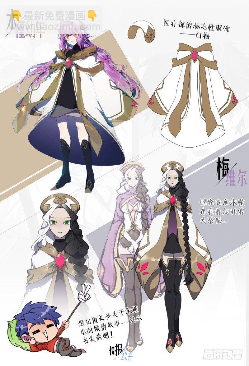 超神靈主 - 【春節福袋1】設定大公開第二彈 - 1