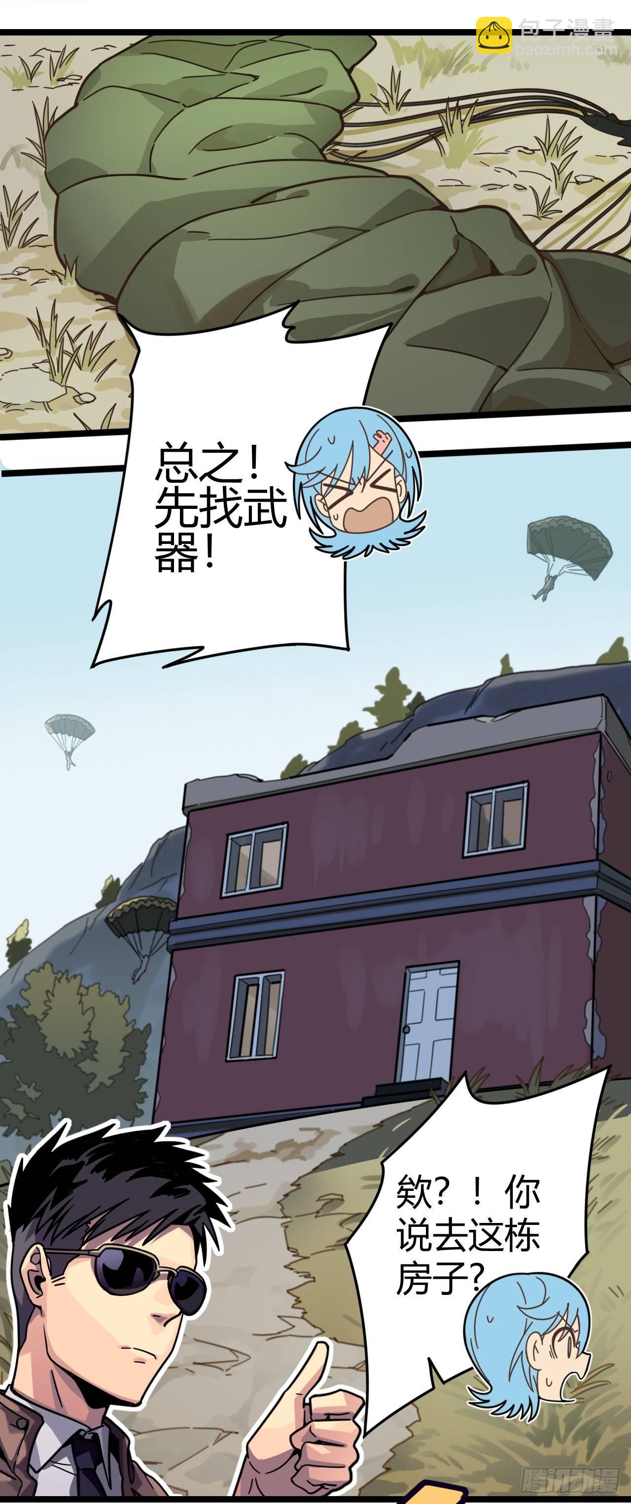 超神靈主 - 【春節福袋3】遊戲特別篇(1/2) - 2