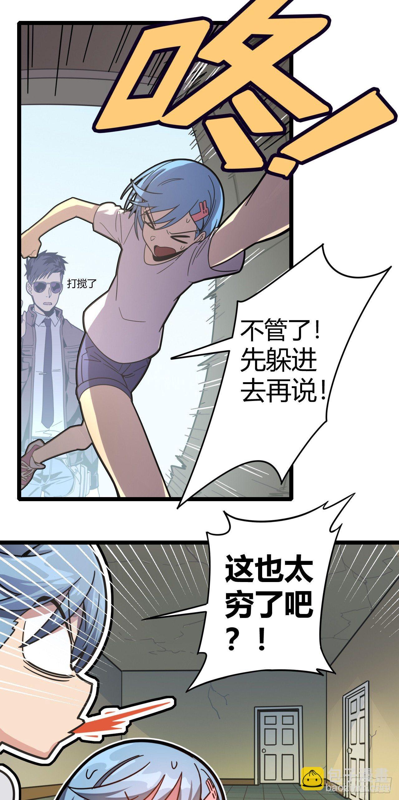 超神靈主 - 【春節福袋3】遊戲特別篇(1/2) - 3