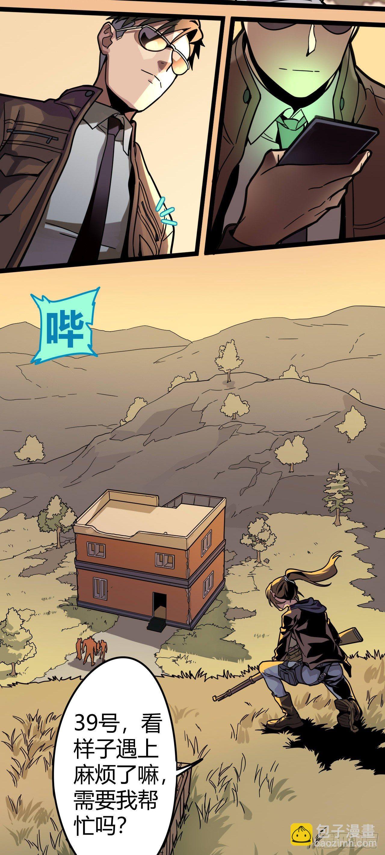 超神靈主 - 【春節福袋3】遊戲特別篇(1/2) - 3