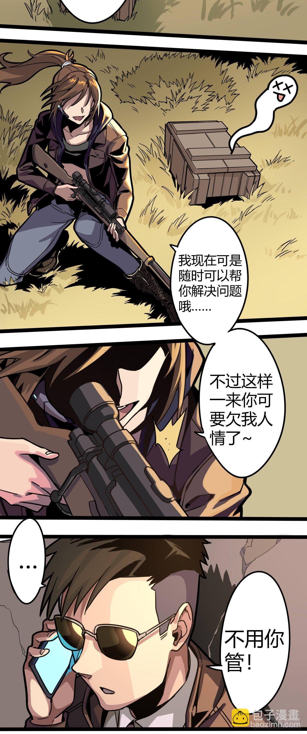 超神靈主 - 【春節福袋3】遊戲特別篇(1/2) - 4