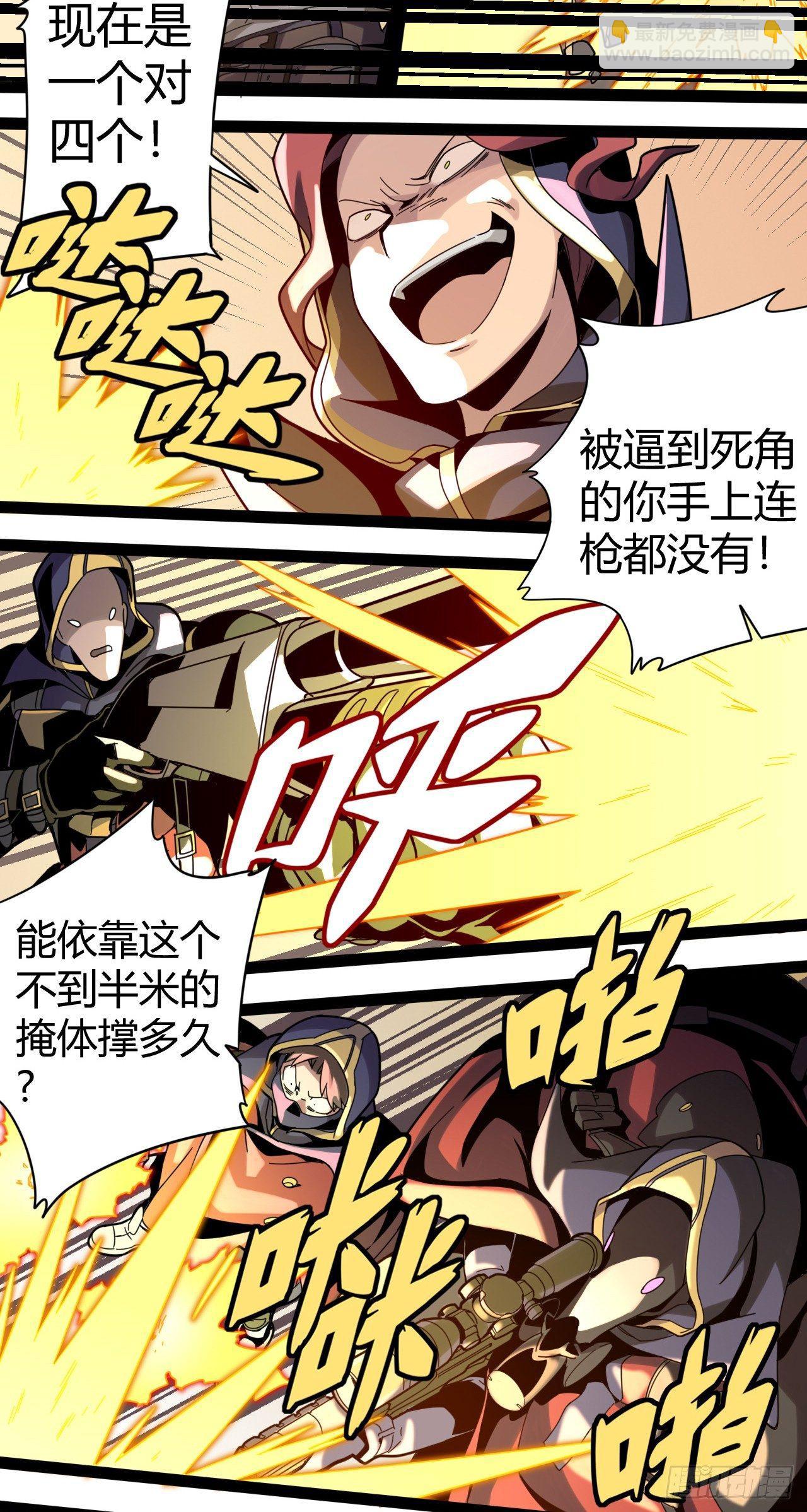 超神靈主 - 【春節福袋3】遊戲特別篇(1/2) - 8